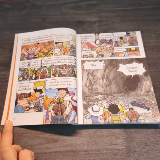 เอาชีวิตรอดในถ้ำลึก ฉบับปรับปรุง รูปที่ 8