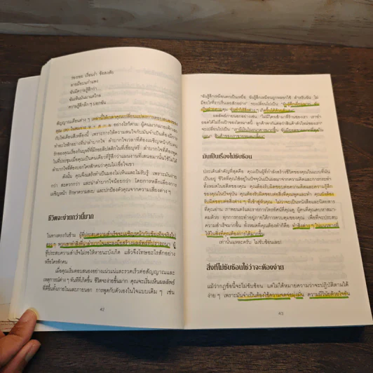 วิธีก้าวจากจุดที่คุณอยู่ ข้ามไปสู่จุดที่คุณต้องการ - Jack Canfield รูปที่ 11