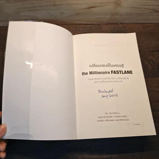 เปลี่ยนเลนเป็นเศรษฐี The Millionaire Fastlane - MJ DeMarco รูปที่ 6