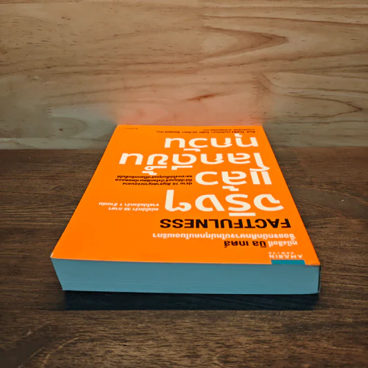 จริงๆ แล้วโลกดีขึ้นทุกวัน - ฮันส์ รอสลิง (Hans Rosling) รูปที่ 4