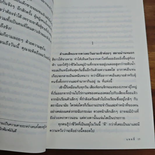 บ่วงดวงใจ - แอลลี่ รูปที่ 7