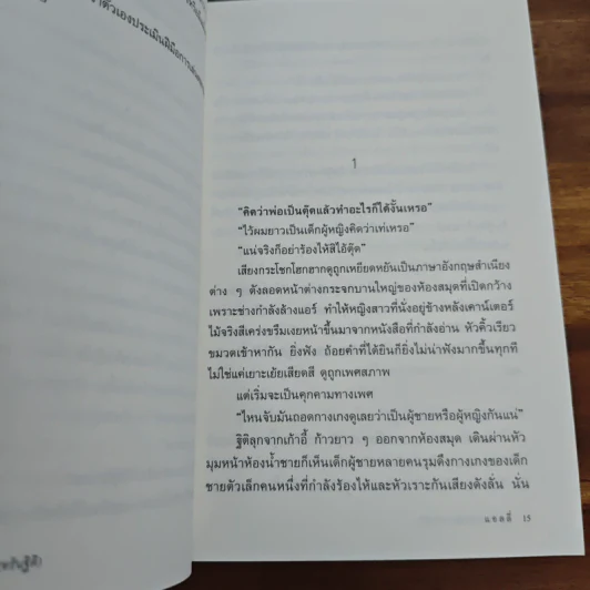 ทรันฐิติ - แอลลี่ รูปที่ 7
