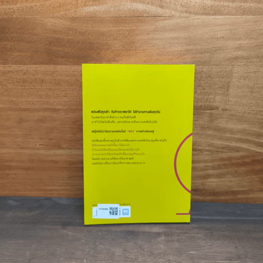 The Power of Habit พลังแห่งความเคยชิน - Charles Duhigg (ชาร์ลส์ ดูฮิก) รูปที่ 5