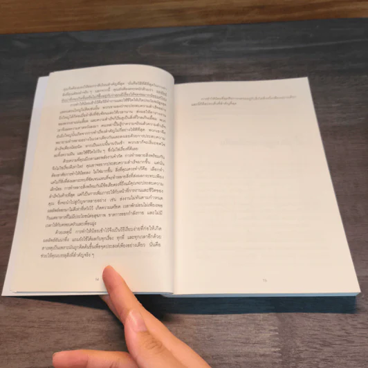 ได้ทุกสิ่งด้วยสิ่งเดียว The One Thing - Gary Keller, Jay Papasan รูปที่ 8