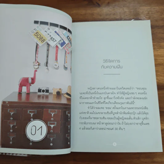 Everyday Story 2 - วงศ์ทนง ชัยณรงค์สิงห์ รูปที่ 8