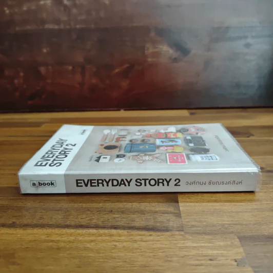 Everyday Story 2 - วงศ์ทนง ชัยณรงค์สิงห์ รูปที่ 3