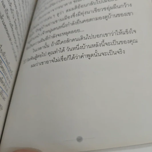 Everyday Story 2 - วงศ์ทนง ชัยณรงค์สิงห์ รูปที่ 10