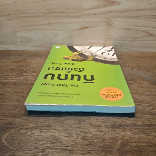 กินกบตัวนั้นซะ EAT THAT FROG! - Brian Tracy รูปที่ 4