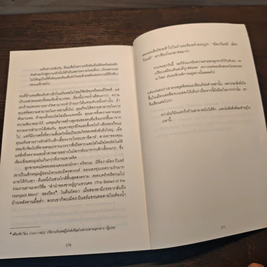 กลยุทธ์ล้มยักษ์ David and Goliath - Malcolm Gladwell รูปที่ 9