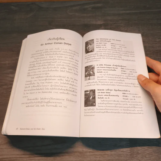 เชอร์ล็อก โฮล์มส์ยอดนักสืบ ตอน แผนลักพาทายาทท่านดุ๊ก - Oxford Bookworms Stage 1 รูปที่ 9