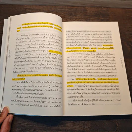 เรามีเวลาจำกัด - ว.วชิรเมธี รูปที่ 10