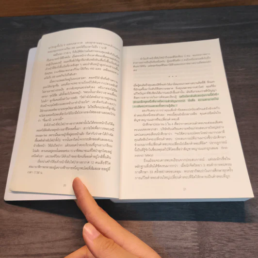 Think Again คิดแล้ว, คิดอีก - Adam Grant (อดัม แกรนต์) รูปที่ 8