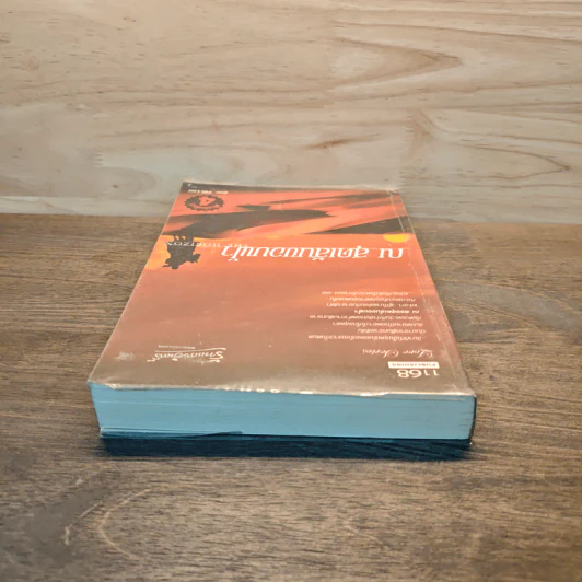 ณ สุดเส้นขอบฟ้า The Horizon - PDI.Lori รูปที่ 4