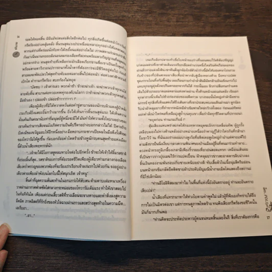 พันภพ - PDI.Lori รูปที่ 7