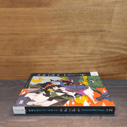 นักสืบหลังมื้อค่ำ เล่ม 2 รูปที่ 2