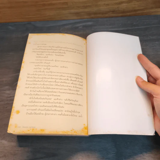 มือปีศาจในเงามืด Darkness, Take my hand Dennis Lehane - Dennis Lehane รูปที่ 8