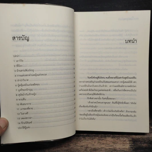 ไมรอน - พัณณิดา ภูมิวัฒน์ รูปที่ 7