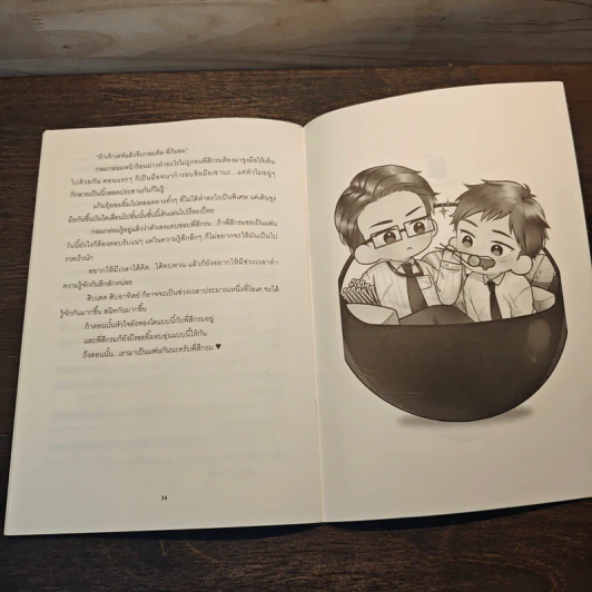 ชาบู In Love - แบมแบม รูปที่ 8