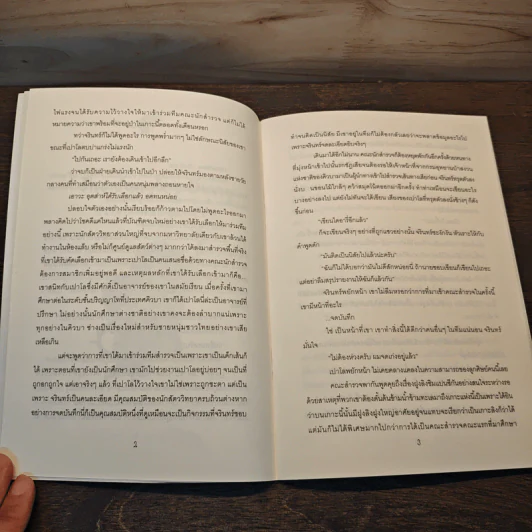 The Jungle's Diary บันทึกของผมและคุณทาร์ซาน (เล่มมินิ) - หนูแดงตัวน้อย รูปที่ 7