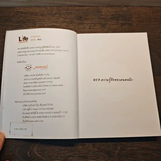 Write สาระ - Cutto รูปที่ 6
