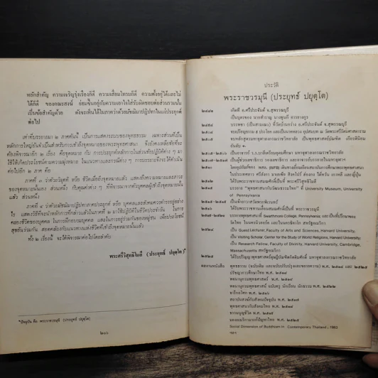 พุทธธรรม กฎธรรมชาติ และคุณค่าสำหรับชีวิต - พระราชวรมุนี (ประยูร ธมมจิตโต) รูปที่ 9
