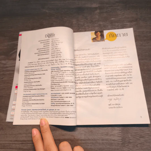 ReaDer's Digest สรรสาระ ก.ย.2555 รูปที่ 6