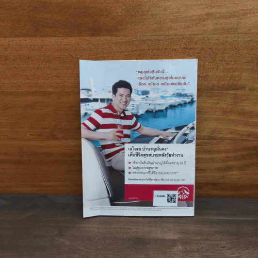 ReaDer's Digest สรรสาระ ก.ย.2555 รูปที่ 5