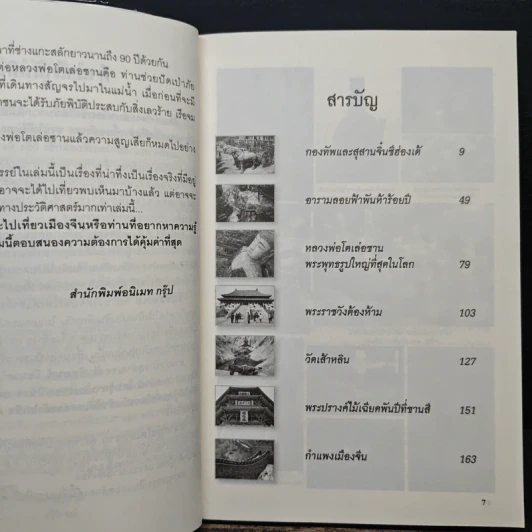 7 สิ่งมหัศจรรย์ในจีน สุดยอดอารยธรรมที่โลกจารึก - รวิโรจน์ รูปที่ 7