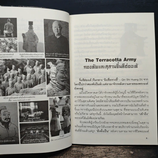 7 สิ่งมหัศจรรย์ในจีน สุดยอดอารยธรรมที่โลกจารึก - รวิโรจน์ รูปที่ 8