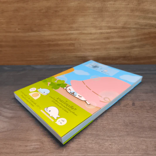 บันทึกของฉันกับมาเมะโกมะ เล่ม 2 - มายูมิ โยเนะมูระ รูปที่ 3