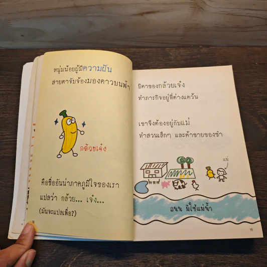 วิธีอ่านงบการเงิน สำหรับลงทุนในหุ้น - TactSchool รูปที่ 8