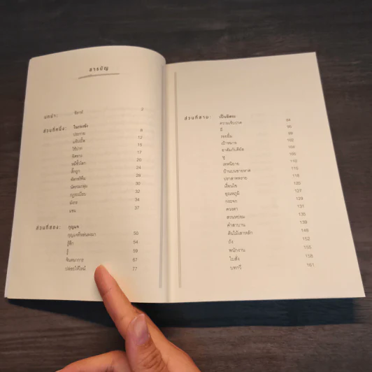 UNTAMED อย่ายอม - เกลนน็อน ดอยล์ (Glennon Doyle) รูปที่ 8