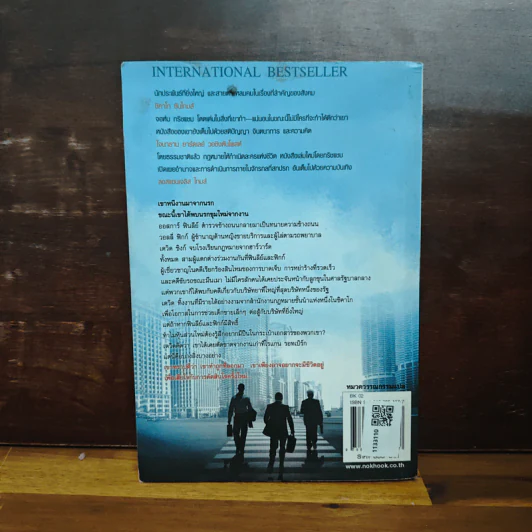 ทนายตัวแสบ The Litigators - จอห์น กริชแชม (John Grisham) รูปที่ 2
