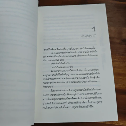 CSI : ทีมปฏิบัติการล่าความจริงไมอามี่ ตอน ซ่อนปมพิศวาส รูปที่ 7