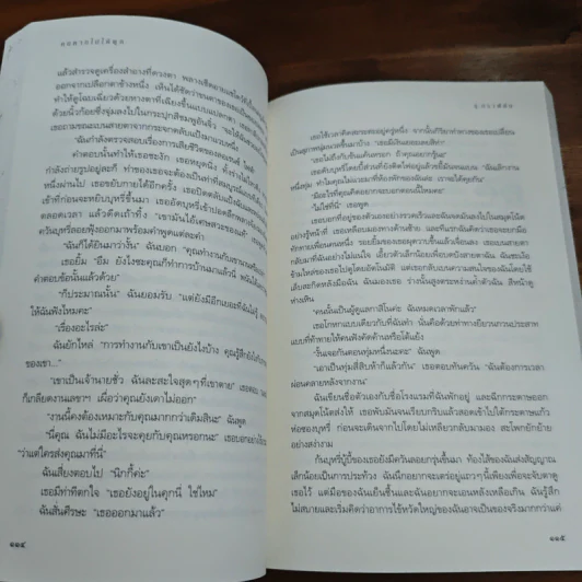 นักสืบฉายเดี่ยว ตอน คนตายไม่ได้พูด - ซู กราฟตัน รูปที่ 9