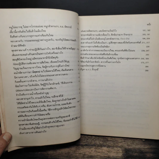 คำถาม-คำตอบ ปัญหาธรรม - ท่านอาจารย์พระมหาบัว ญาณสัมปันโน รูปที่ 8