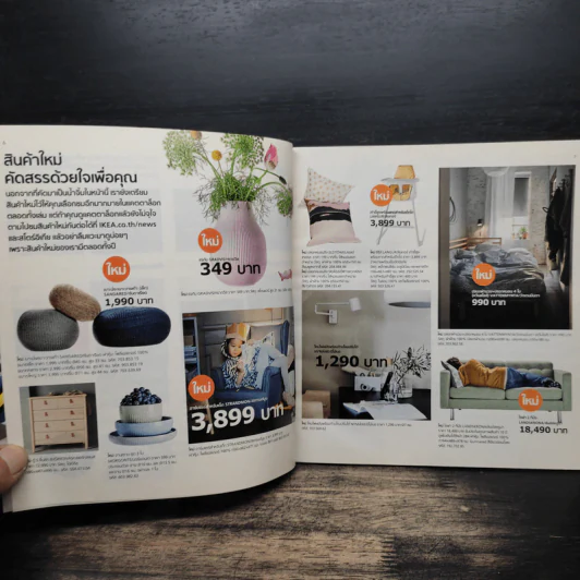 แคตตาล็อก IKEA 2019 รูปที่ 7