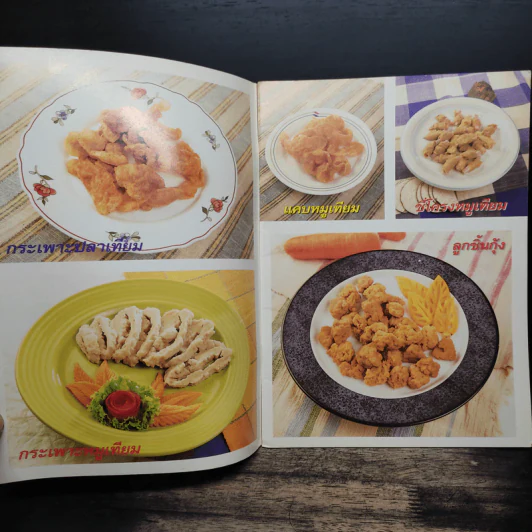 กลูเต็น เนื้อเทียมจากแป้งสาลี - อ. อมธาภรณ์ วงษ์ฟัก รูปที่ 6