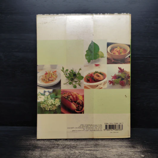 ผักพื้นบ้านอาหารสุขภาพ รูปที่ 2