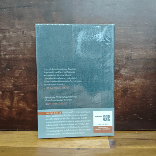 เงียบ : Silence in The Age of Noise - Erling Kagge รูปที่ 2