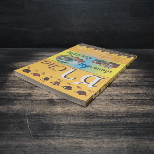 ชา Cha เลือกชาดื่ม ซื้อชาเป็น - Joseph S.G. รูปที่ 5