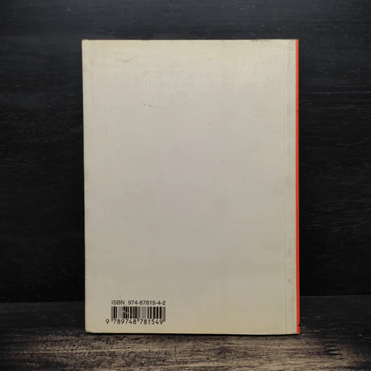 บันทึกบรรยาย 10 บทความเลขนศิลป์ศึกษาเชิงไปรเวทจากบันทึกการสอนของ อนุทิน วงศ์สรรคกร รูปที่ 2