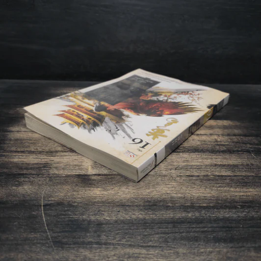 เหยี่ยวมารสะท้านสิบทิศ เล่ม 16 - หวงอี้ รูปที่ 4