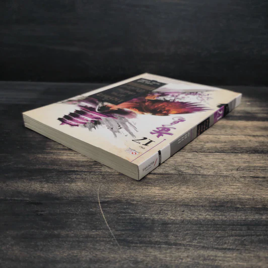 เหยี่ยวมารสะท้านสิบทิศ เล่ม 17 - หวงอี้ รูปที่ 5