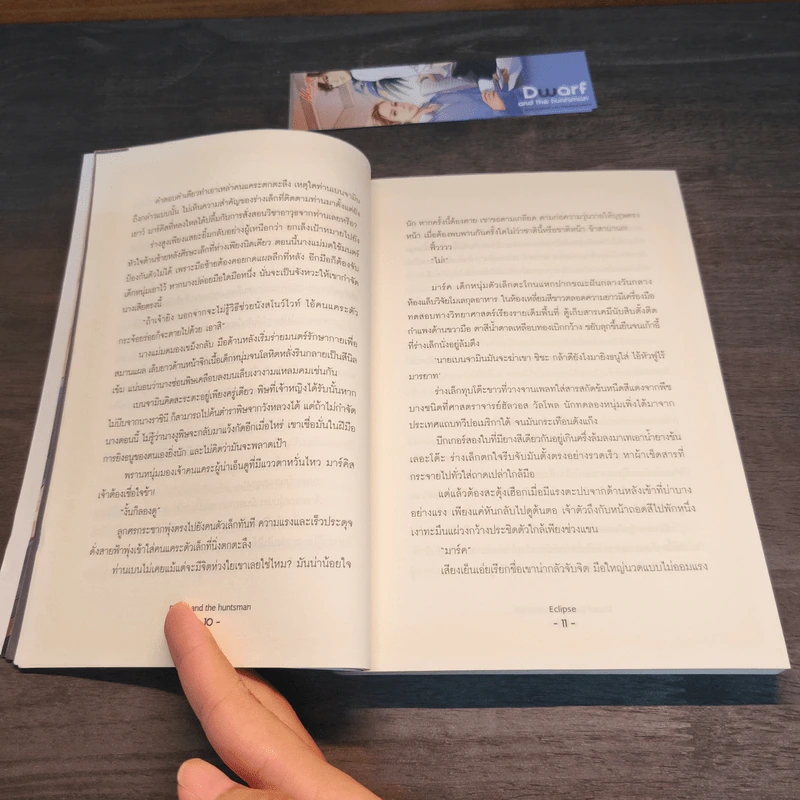 Dwarf and the huntsman (B's love) - Eclipse รูปที่ 9