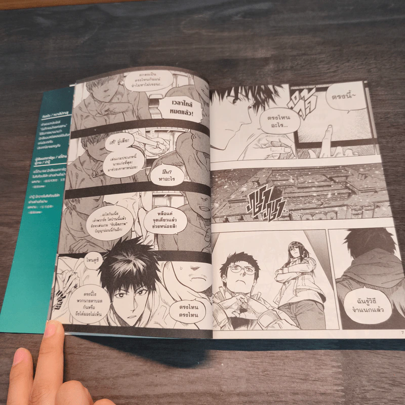 บันทึกจอมโจรแห่งสุสาน ภาคทิเบต เล่ม 4 รูปที่ 7