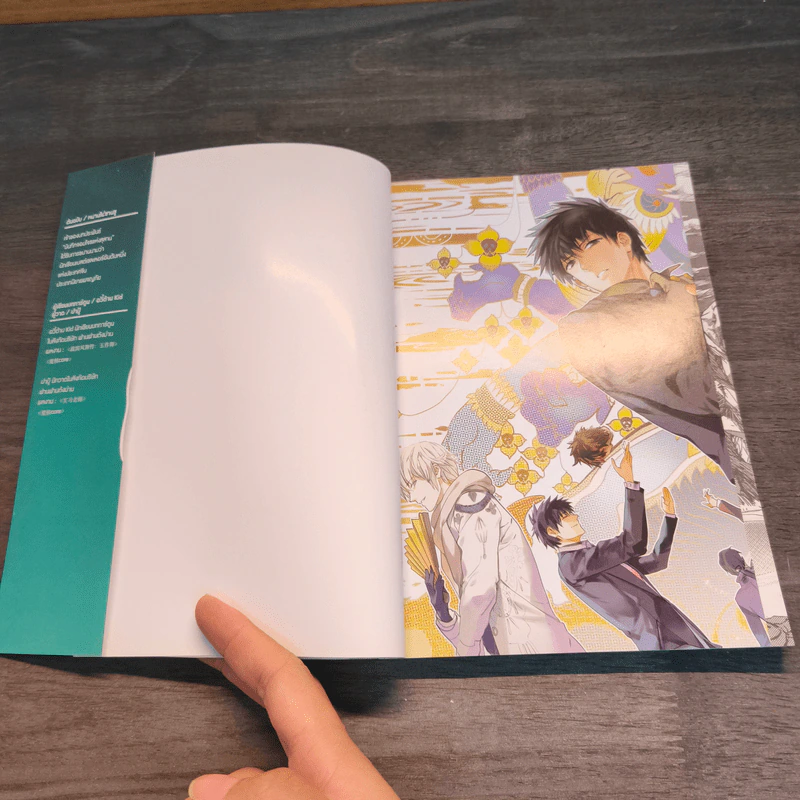 บันทึกจอมโจรแห่งสุสาน ภาคทิเบต เล่ม 4 รูปที่ 6