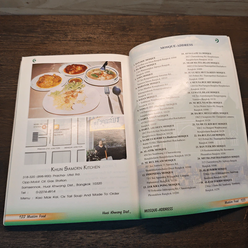 Muslim Food in Bangkok รูปที่ 8