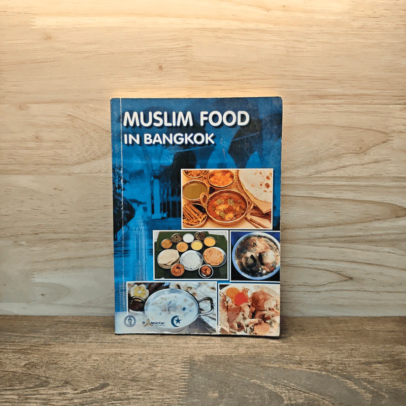 Muslim Food in Bangkok รูปที่ 1