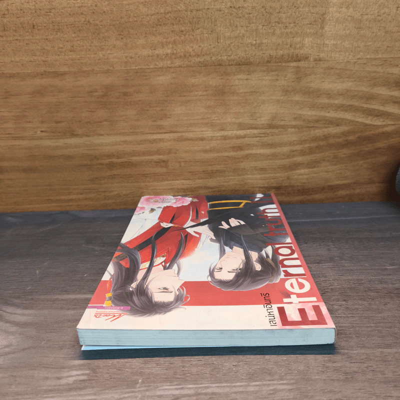 Eternal truth เสน่หาอินทรี เล่ม 2 - สมปลิง รูปที่ 5